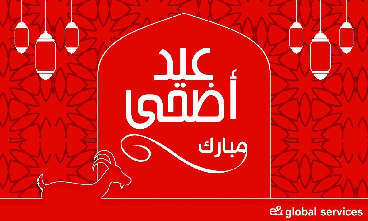 Eid Al Adha 2025